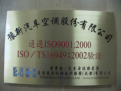 شهادة الجودة العالمية ISO9001 ISO-TS16949 المعتمدة من قبل AFAQ