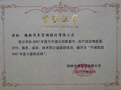 شهادة مزود من الدرجة A من مصنع الحافلات Yutong