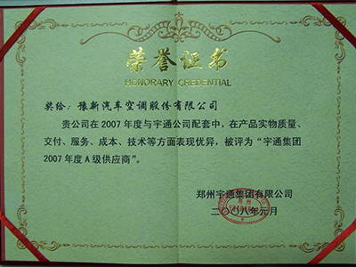شهادة مزود من الدرجة A  من مصنع الحافلات Yutong